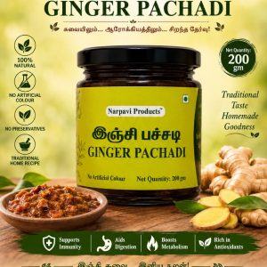 Ginger Pachadi-இஞ்சி பச்சடி