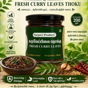 Curry Leaf Pachadi-கறிவேப்பிலை பச்சடி