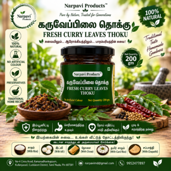 Karuveppilai Thokku – கறிவேப்பிலை தொக்கு
