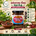 Vallarai Keerai Thokku – வல்லாரை கீரை தொக்கு